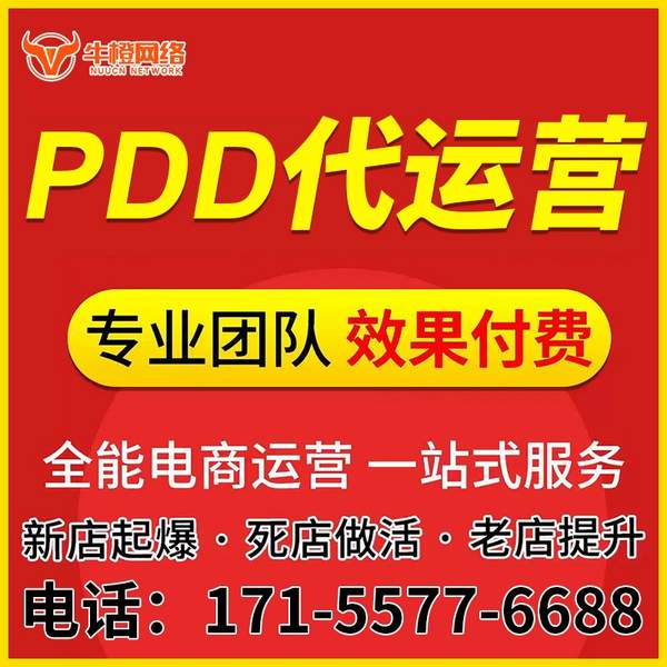 浏阳电商代运营